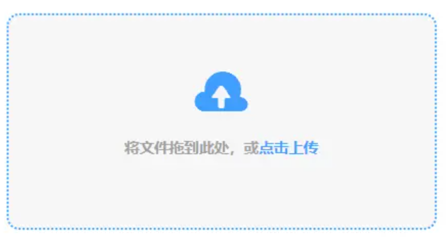 葡萄官网使用讲解 - 添加文件